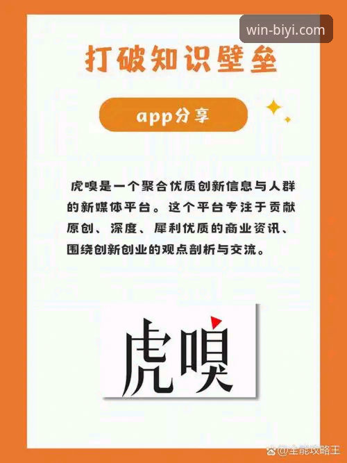 必一体育平台深度评测：官方App下载全流程与竞彩分析价值解析