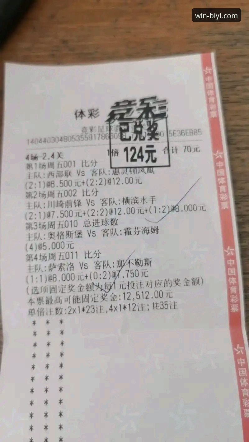 必一体育官网首页 资深用户分享:必一体育官网首页如何助力精准竞彩分析——我的实战经验与下载心得
